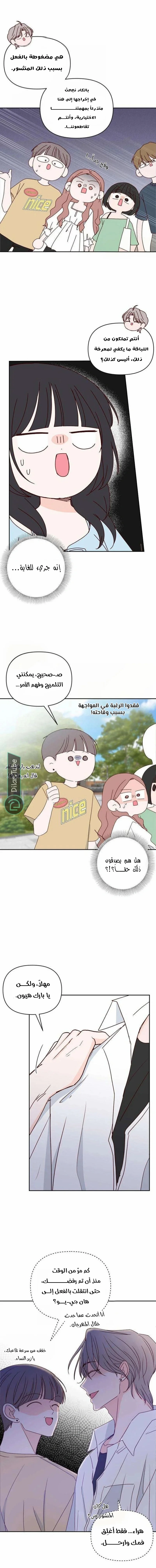 Read My Love Advisor AR Manga Online