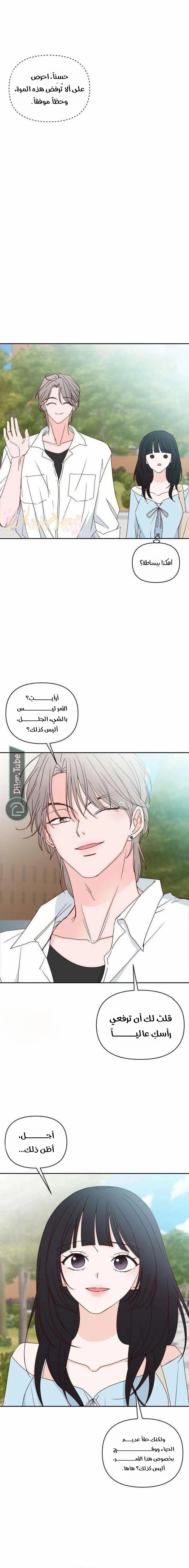 Read My Love Advisor AR Manga Online