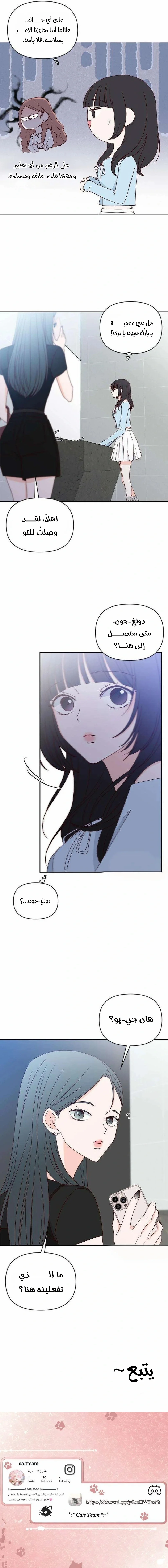 Read My Love Advisor AR Manga Online