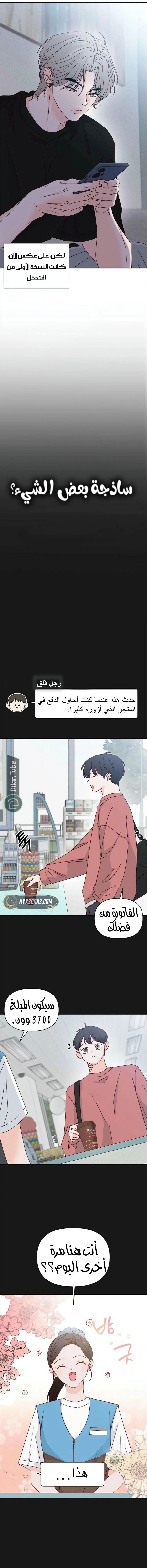 Read My Love Advisor AR Manga Online