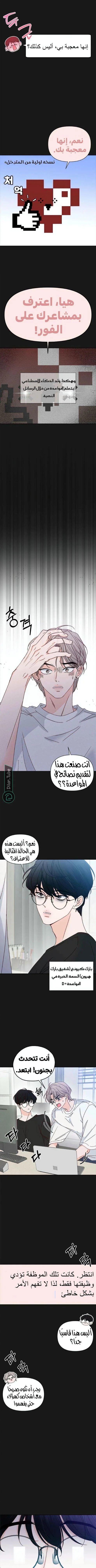 Read My Love Advisor AR Manga Online