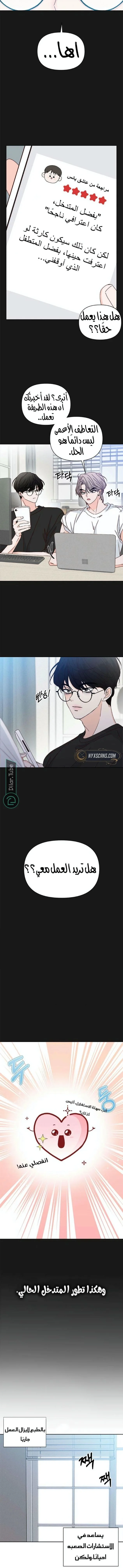 Read My Love Advisor AR Manga Online