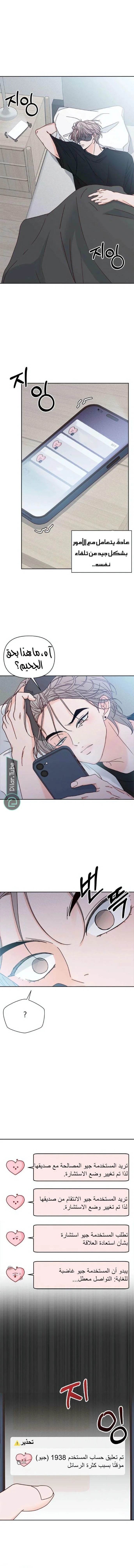 Read My Love Advisor AR Manga Online
