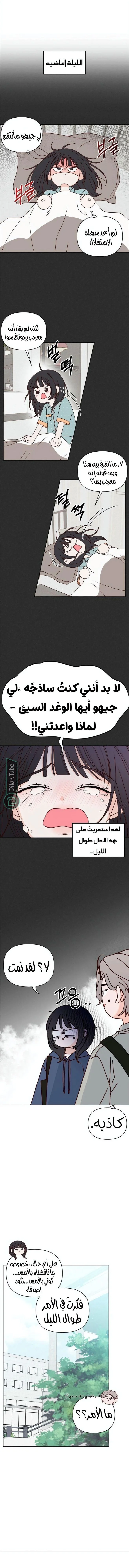Read My Love Advisor AR Manga Online