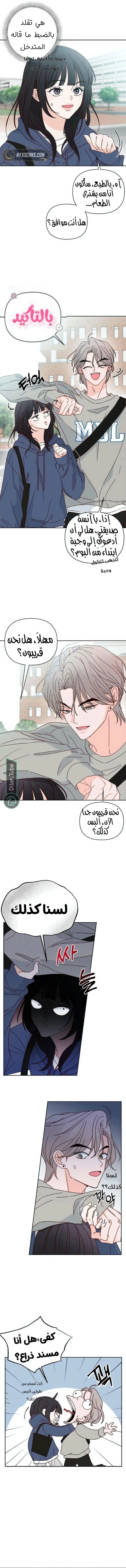 Read My Love Advisor AR Manga Online