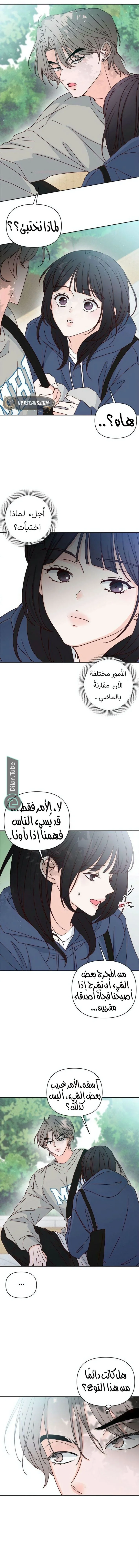 Read My Love Advisor AR Manga Online