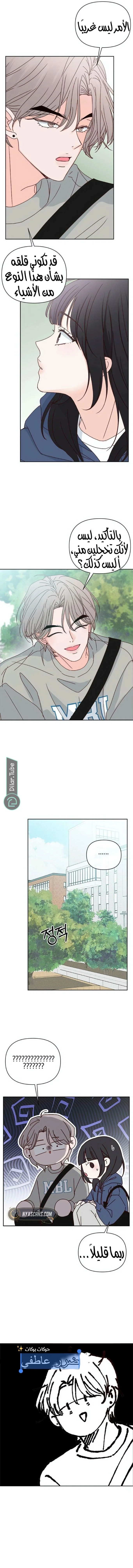 Read My Love Advisor AR Manga Online