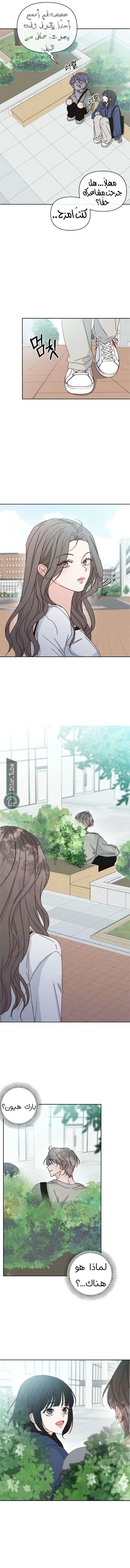 Read My Love Advisor AR Manga Online
