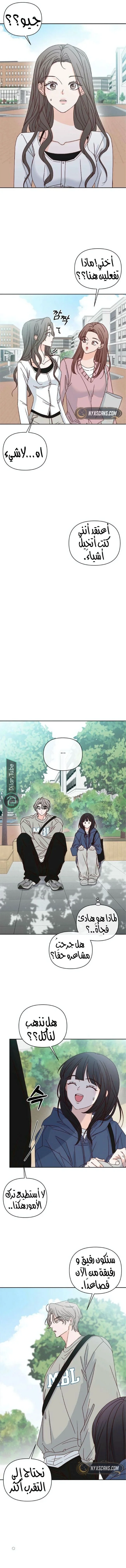 Read My Love Advisor AR Manga Online
