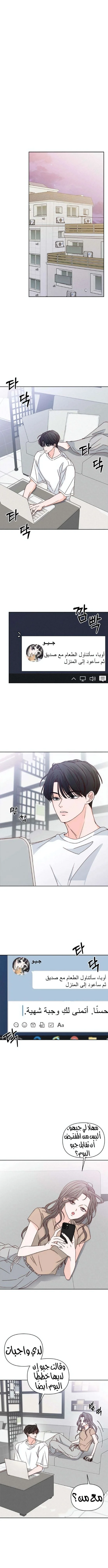 Read My Love Advisor AR Manga Online