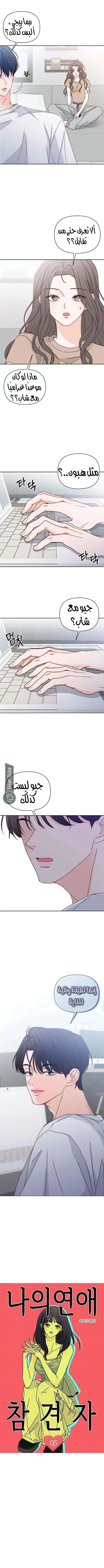 Read My Love Advisor AR Manga Online