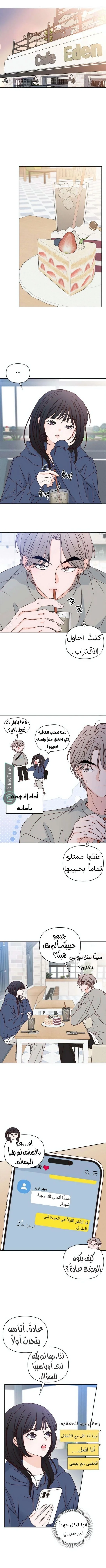 Read My Love Advisor AR Manga Online