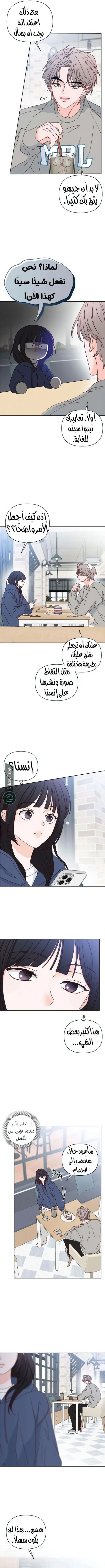 Read My Love Advisor AR Manga Online