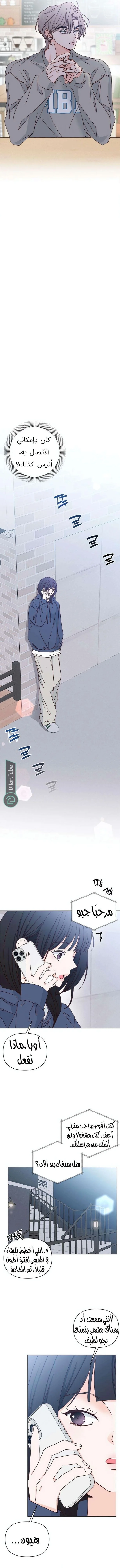 Read My Love Advisor AR Manga Online