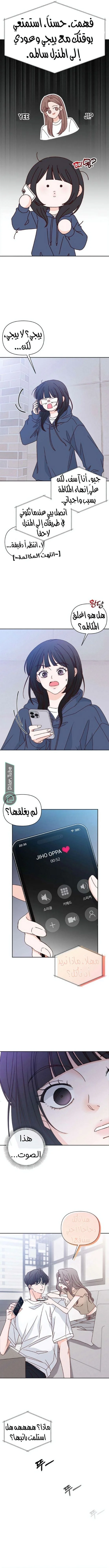 Read My Love Advisor AR Manga Online