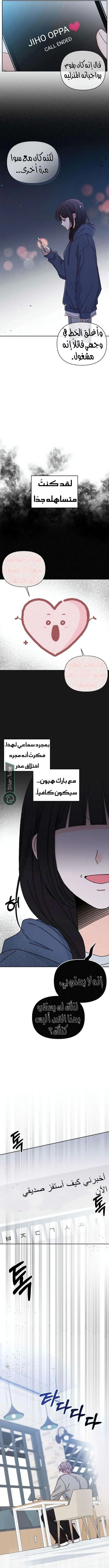 Read My Love Advisor AR Manga Online