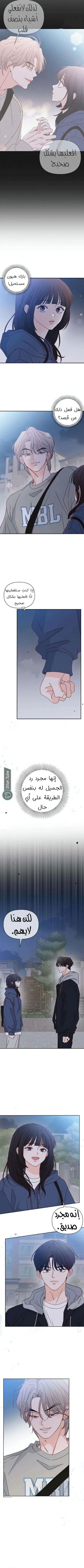 Read My Love Advisor AR Manga Online