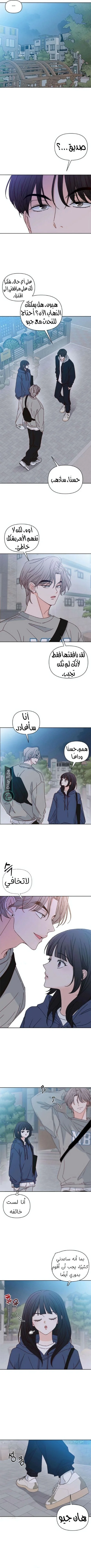 Read My Love Advisor AR Manga Online