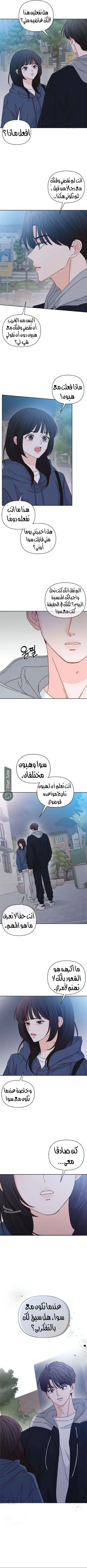 Read My Love Advisor AR Manga Online