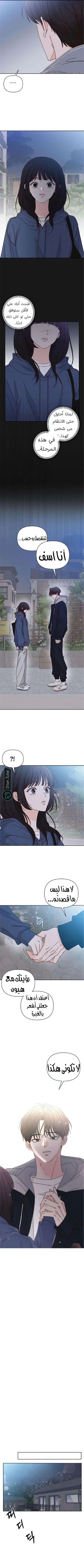 Read My Love Advisor AR Manga Online