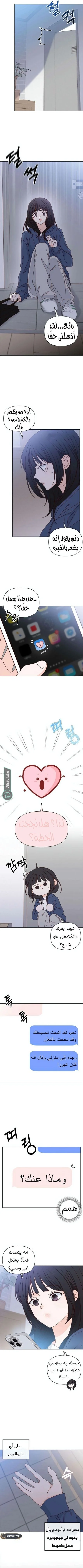 Read My Love Advisor AR Manga Online