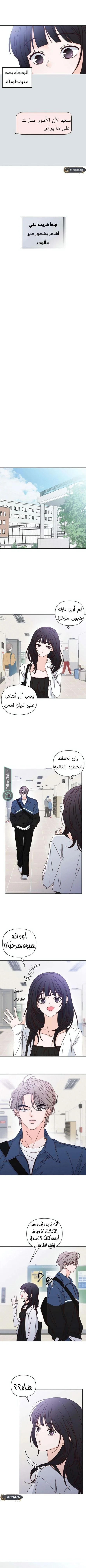 Read My Love Advisor AR Manga Online
