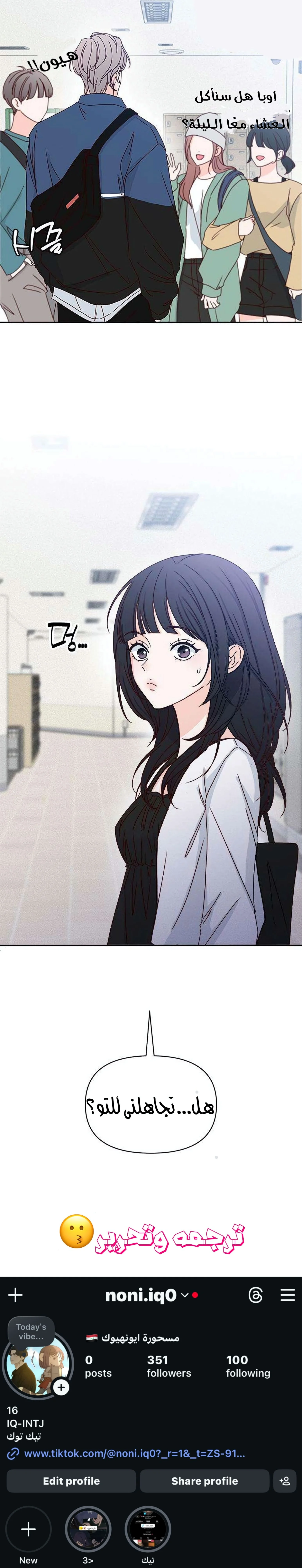 Read My Love Advisor AR Manga Online