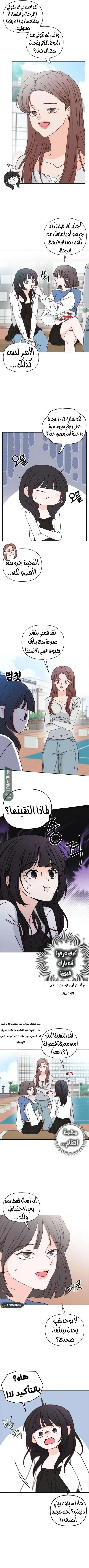 Read My Love Advisor AR Manga Online
