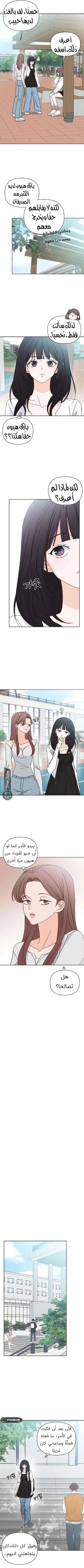 Read My Love Advisor AR Manga Online