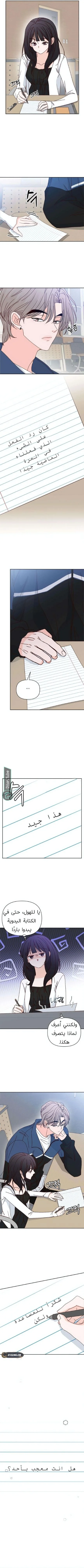 Read My Love Advisor AR Manga Online