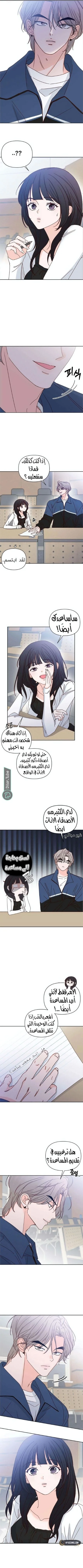 Read My Love Advisor AR Manga Online