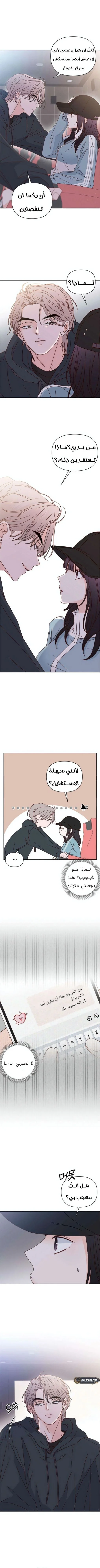 Read My Love Advisor AR Manga Online