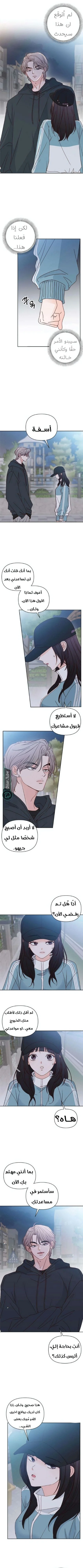 Read My Love Advisor AR Manga Online
