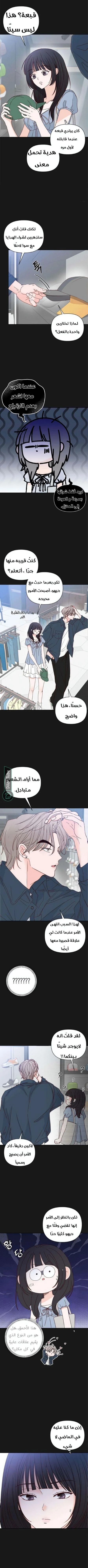 Read My Love Advisor AR Manga Online