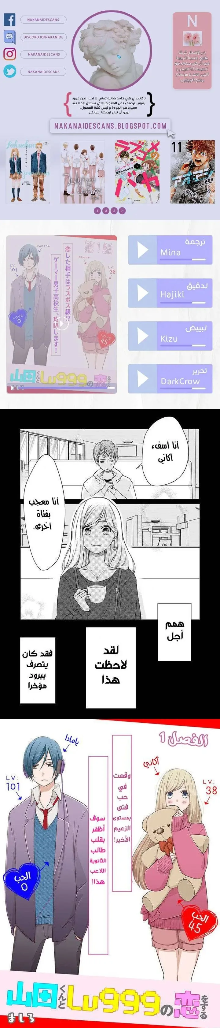 Read My Love Story with Yamada-kun at level 999 AR Manga Online