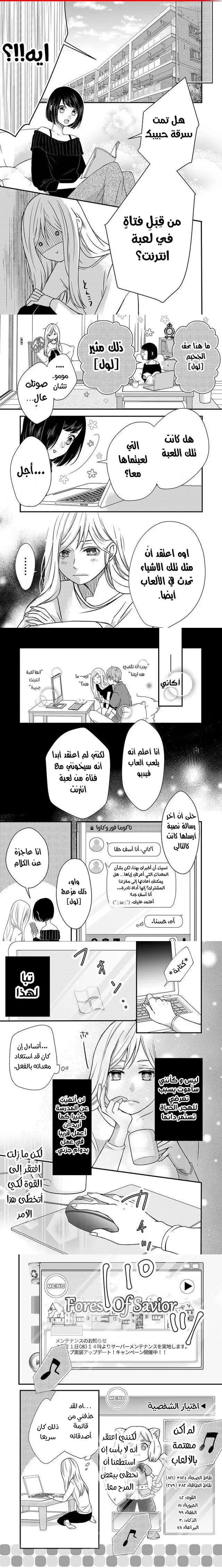 Read My Love Story with Yamada-kun at level 999 AR Manga Online