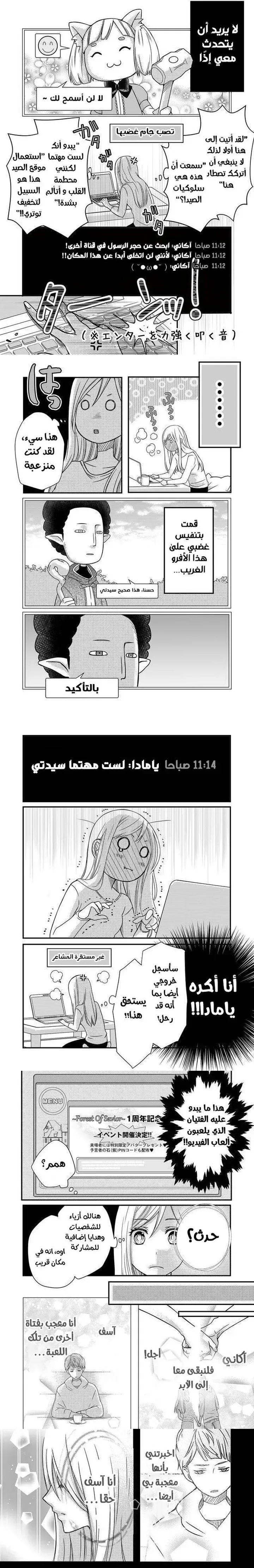 Read My Love Story with Yamada-kun at level 999 AR Manga Online