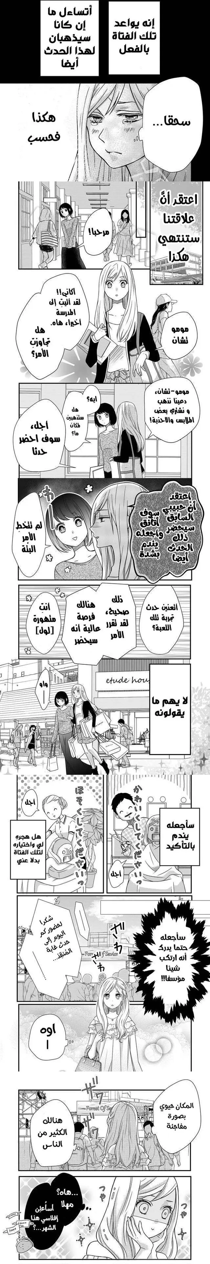 Read My Love Story with Yamada-kun at level 999 AR Manga Online