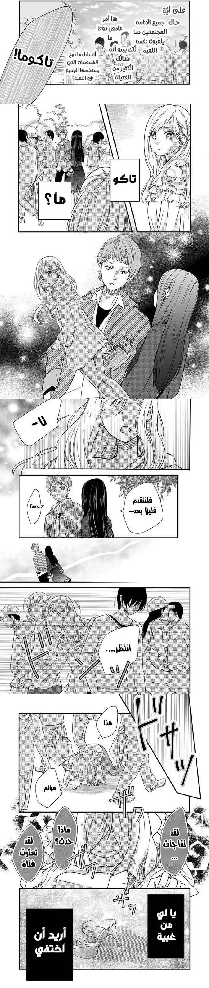 Read My Love Story with Yamada-kun at level 999 AR Manga Online