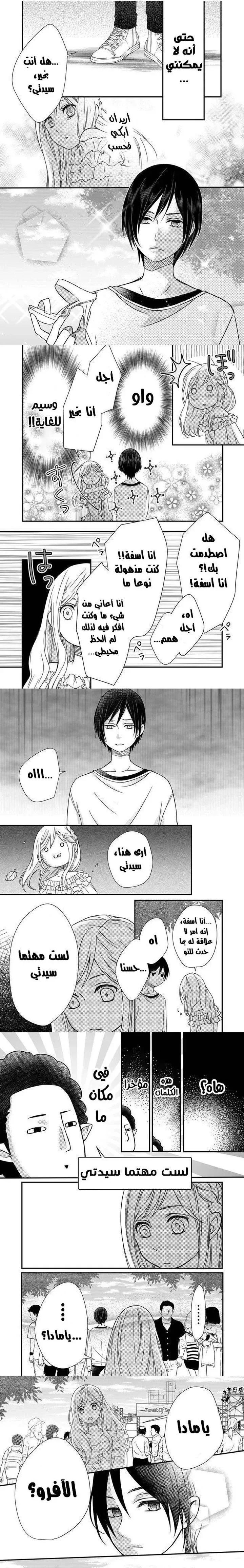 Read My Love Story with Yamada-kun at level 999 AR Manga Online