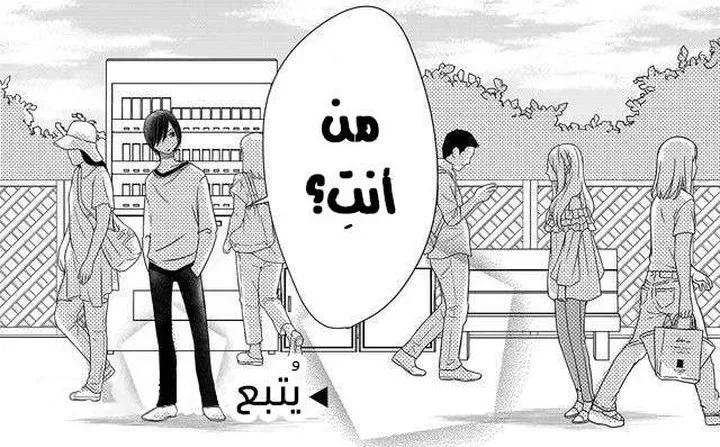 Read My Love Story with Yamada-kun at level 999 AR Manga Online