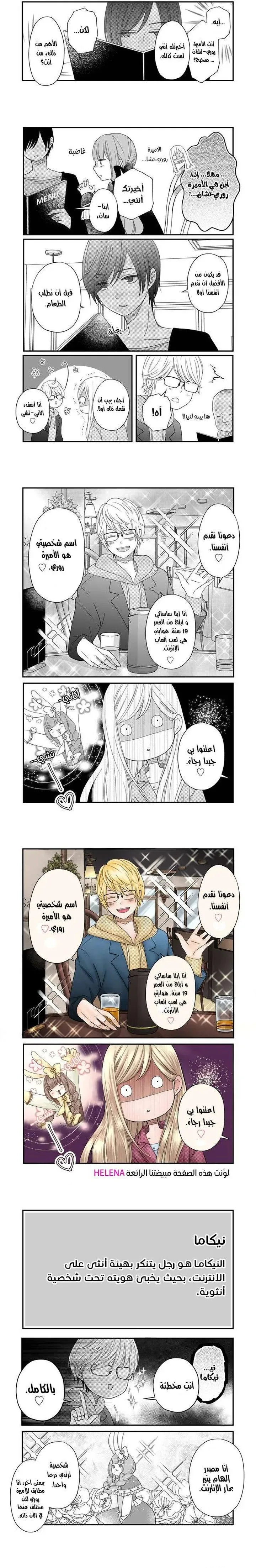 Read My Love Story with Yamada-kun at level 999 AR Manga Online