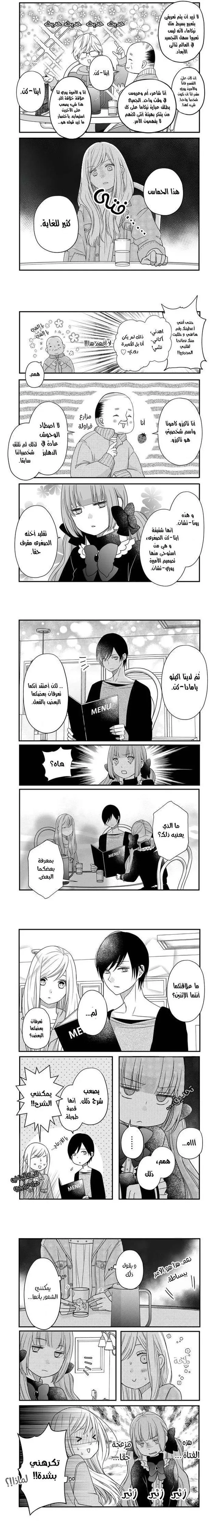 Read My Love Story with Yamada-kun at level 999 AR Manga Online