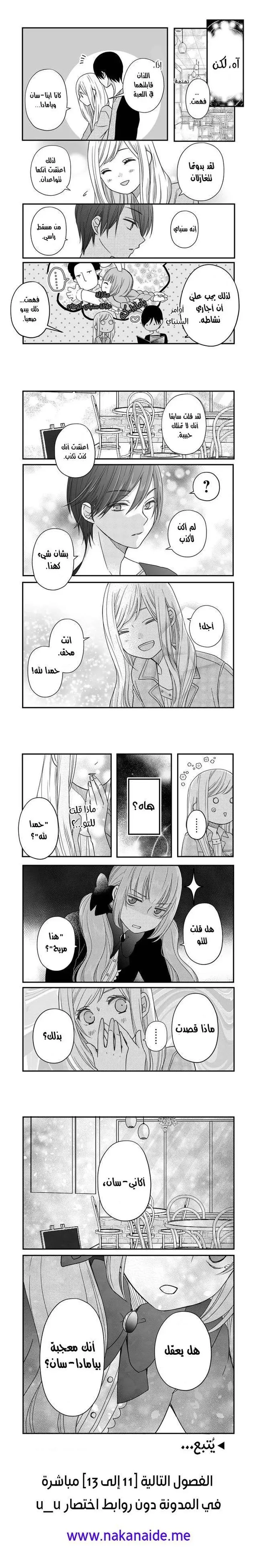 Read My Love Story with Yamada-kun at level 999 AR Manga Online