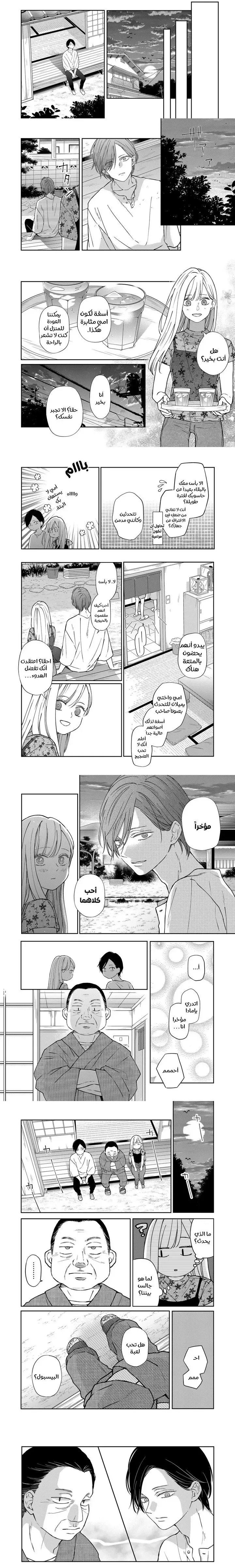 Read My Love Story with Yamada-kun at level 999 AR Manga Online