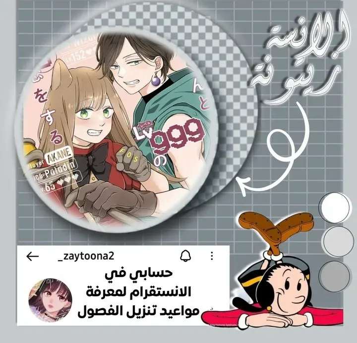Read My Love Story with Yamada-kun at level 999 AR Manga Online