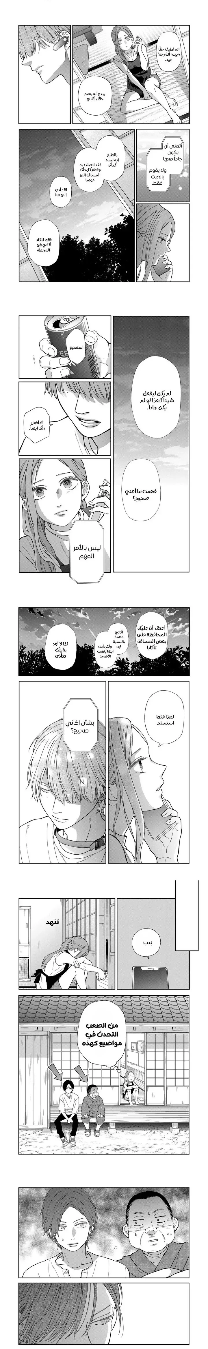Read My Love Story with Yamada-kun at level 999 AR Manga Online