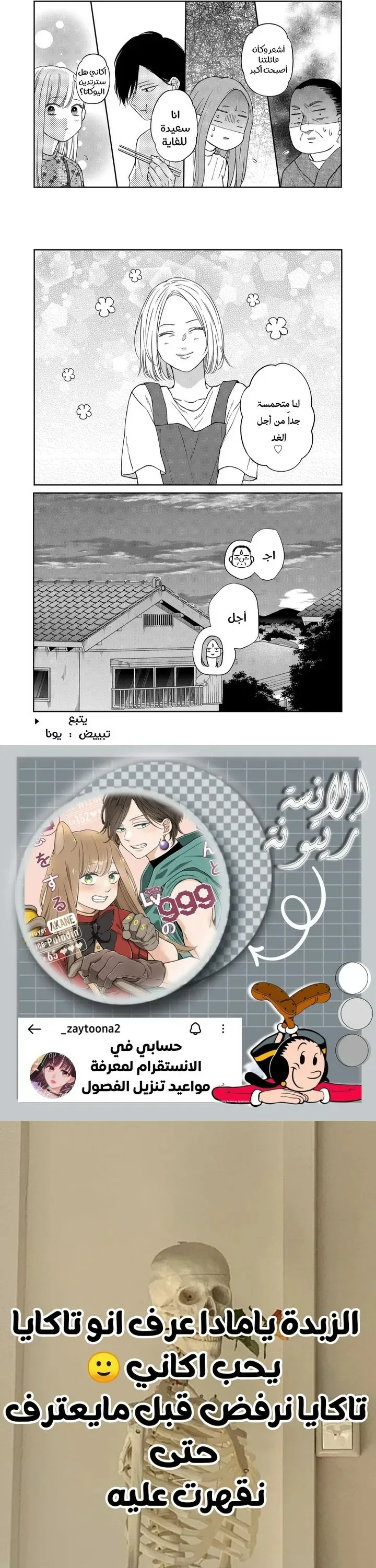 Read My Love Story with Yamada-kun at level 999 AR Manga Online