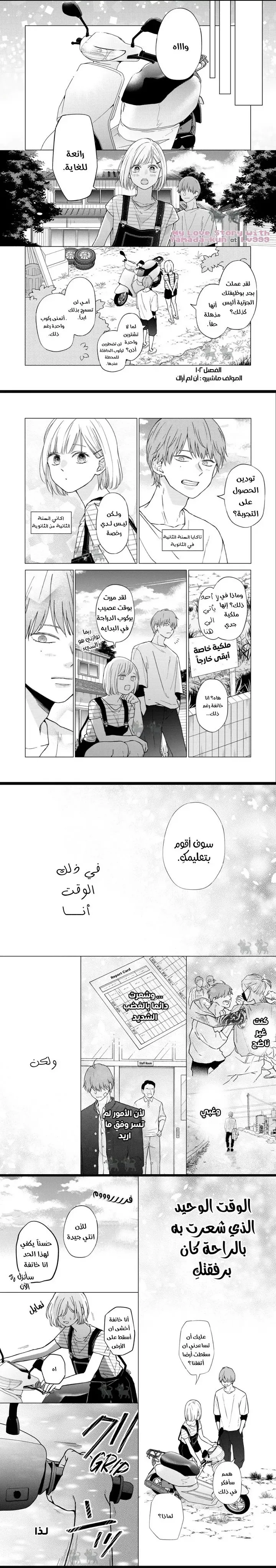 Read My Love Story with Yamada-kun at level 999 AR Manga Online