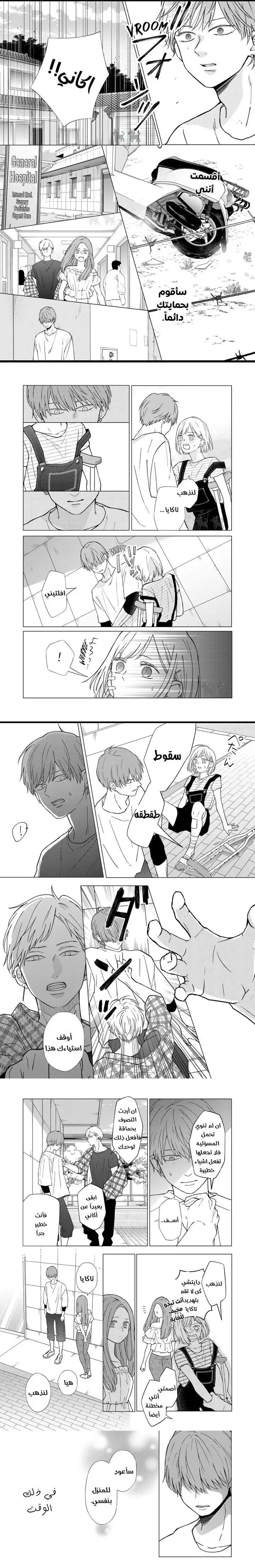 Read My Love Story with Yamada-kun at level 999 AR Manga Online